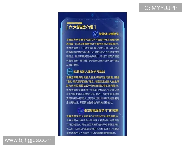 FIFA正式宣布人工智能裁判将在2026世界杯全面上岗引领足球裁判新纪元